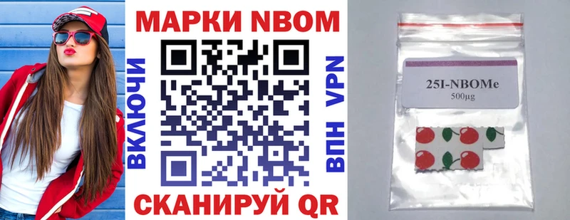 Марки 25I-NBOMe 1,5мг  Лаишево 
